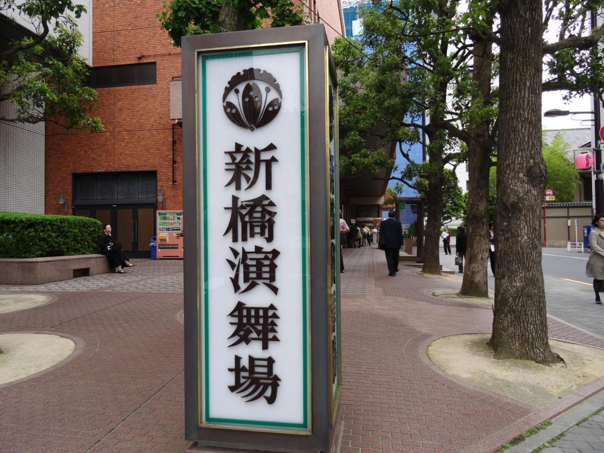 Keikyu Ex Inn Higashi-Ginza Tokio Buitenkant foto